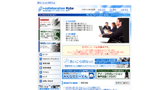 Desktop Screenshot of ickobe.jp